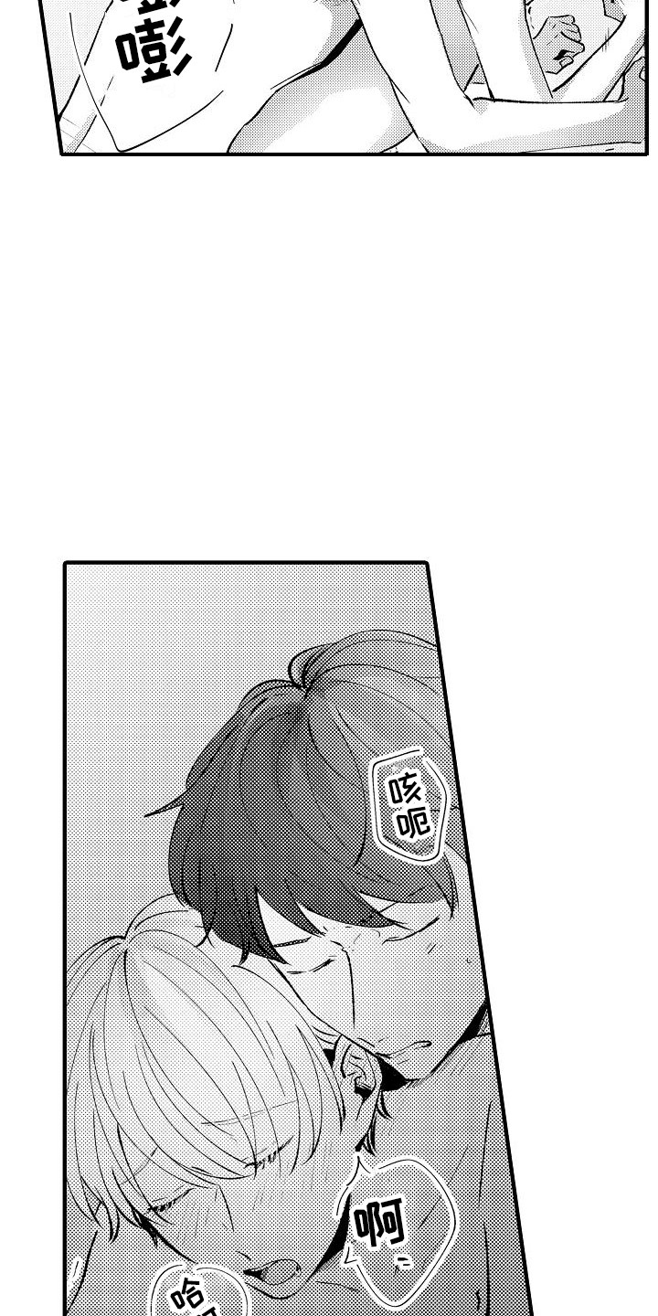 垃圾桶边上的玫瑰漫画,第20章：安慰4图