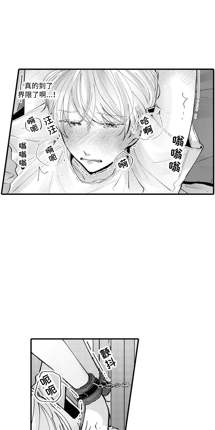 垃圾场的玫瑰漫画,第17章：发呆3图