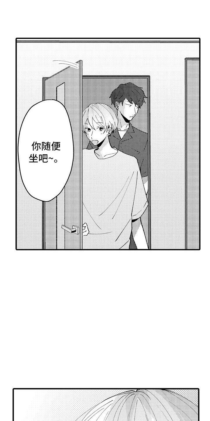 垃圾场的玫瑰漫画,第14章：借住3图