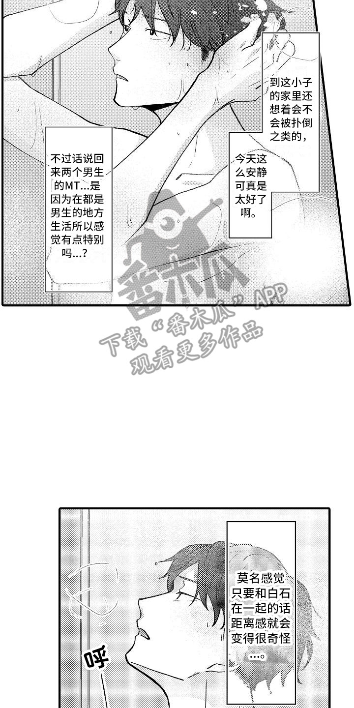 垃圾场捡宝贝漫画,第15章：很自然3图
