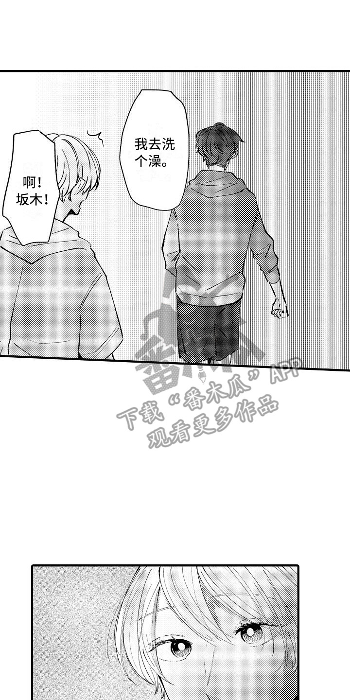 垃圾场的玫瑰漫画,第19章：缘由3图