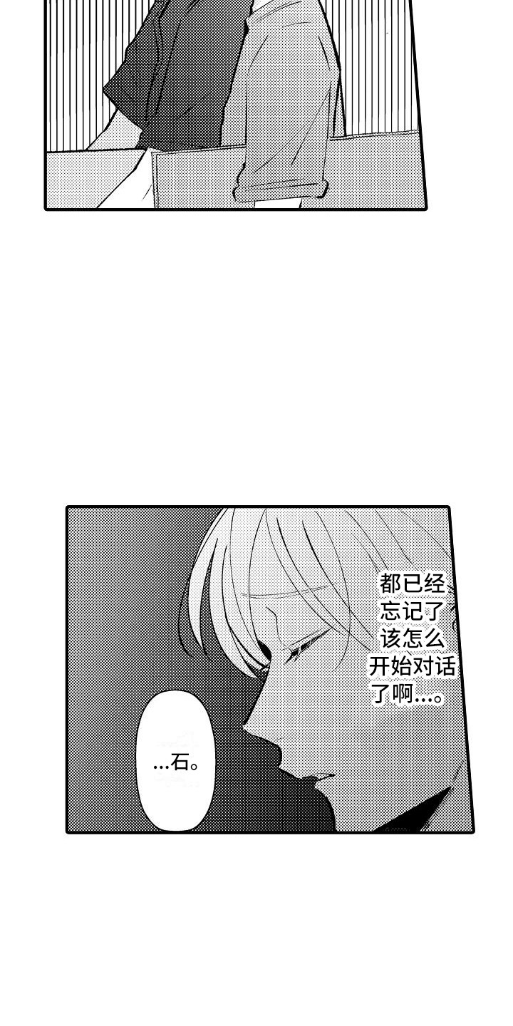 垃圾场的独白漫画,第22章：试胆大会3图