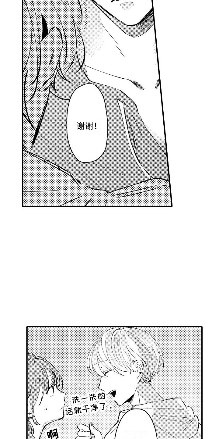 垃圾场的玫瑰漫画,第19章：缘由1图