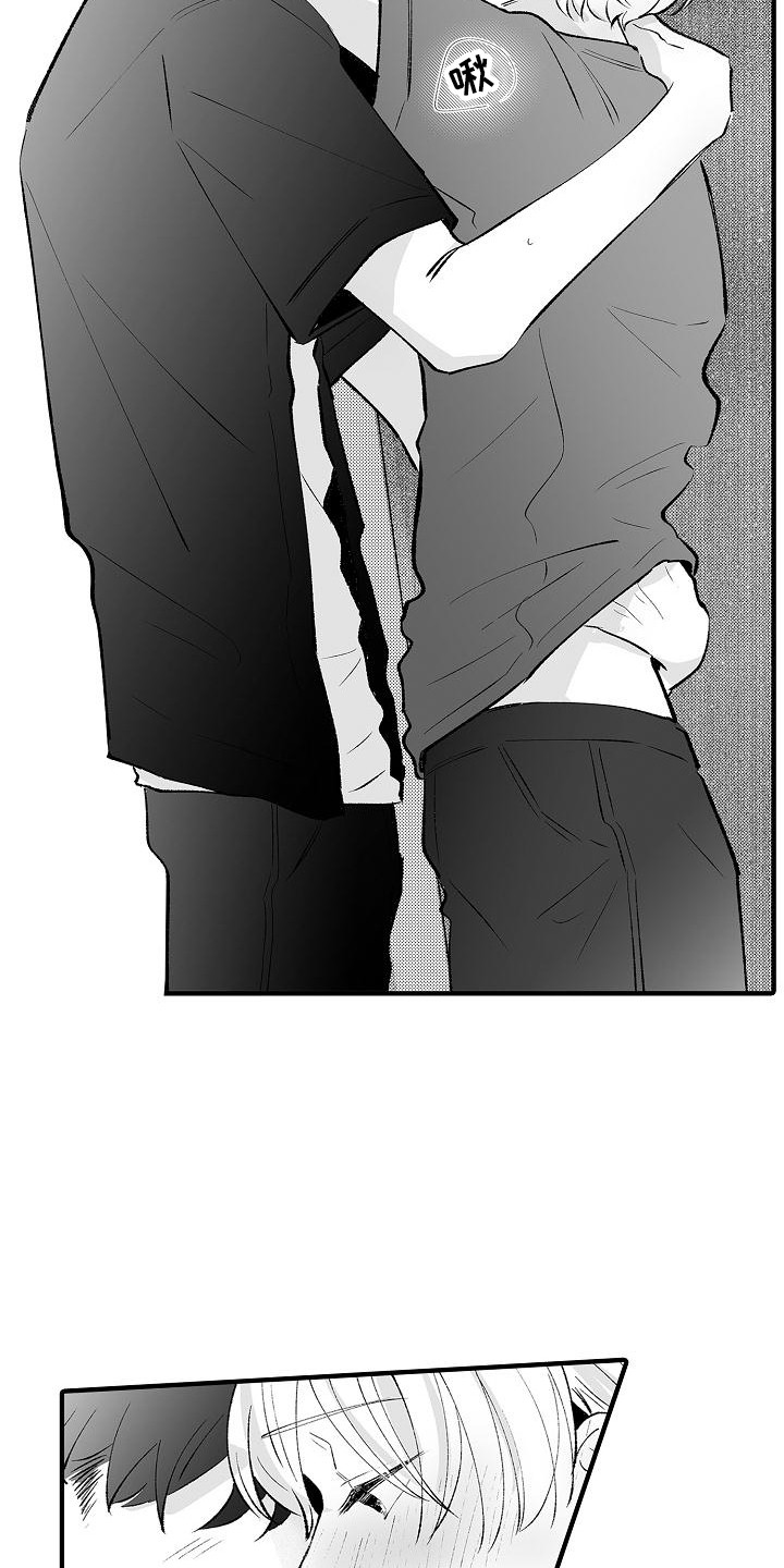 垃圾场的土壤会很肥沃吗漫画,第24章：有点开心5图