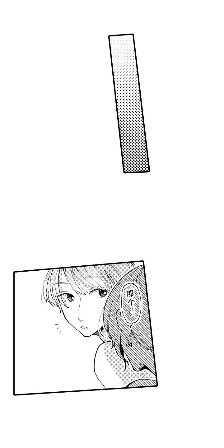 垃圾场的玫瑰漫画,第18章：帮忙2图