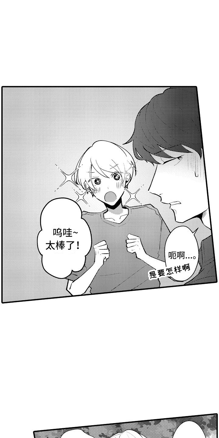 垃圾场的玫瑰漫画,第22章：试胆大会4图