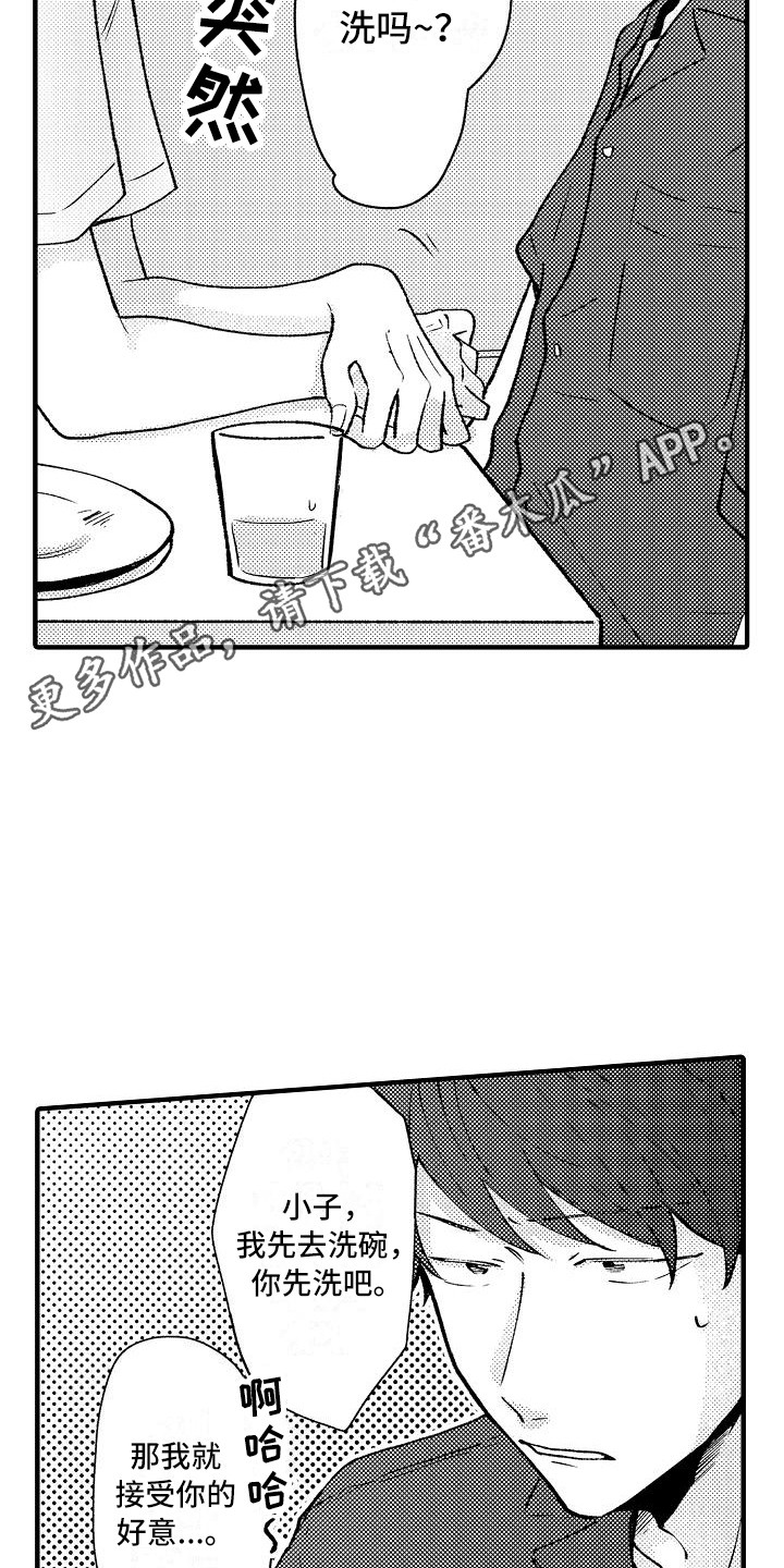 垃圾场处理厂漫画,第15章：很自然5图