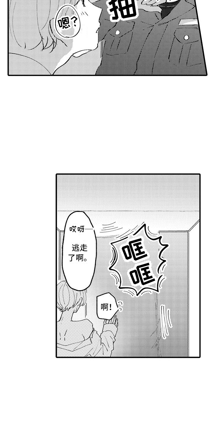 垃圾场的玫瑰漫画漫画,第3章：被迷惑3图