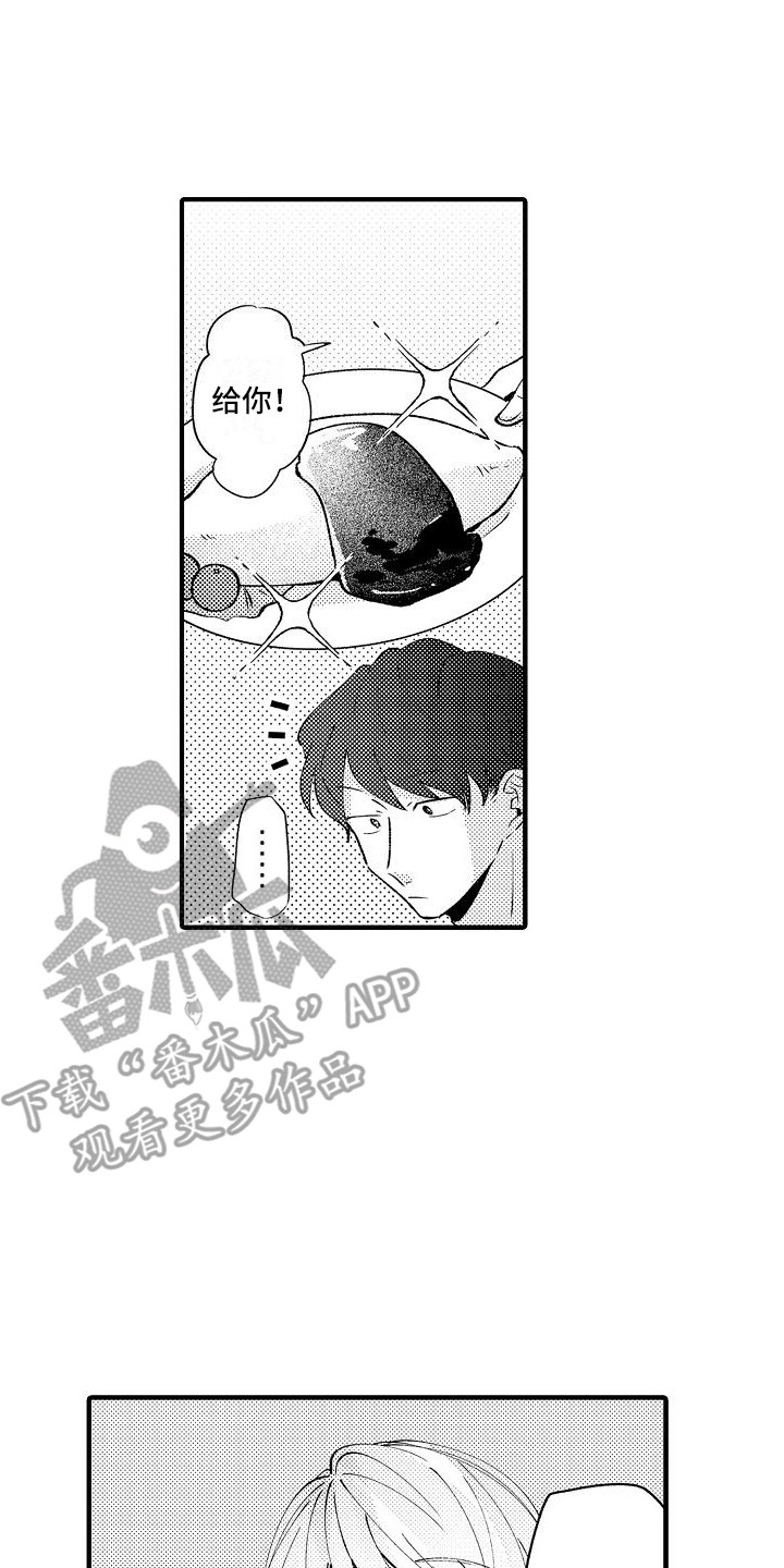 垃圾场的工作原理漫画,第14章：借住5图