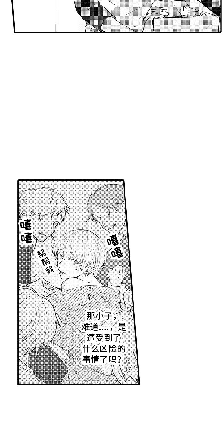 垃圾场的独白漫画,第5章：受欢迎1图