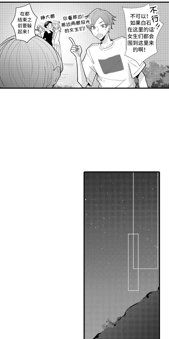 垃圾场的报废车漫画,第22章：试胆大会5图