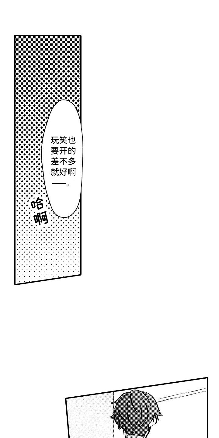 垃圾场的垃圾要怎么处理漫画,第21章：表白3图