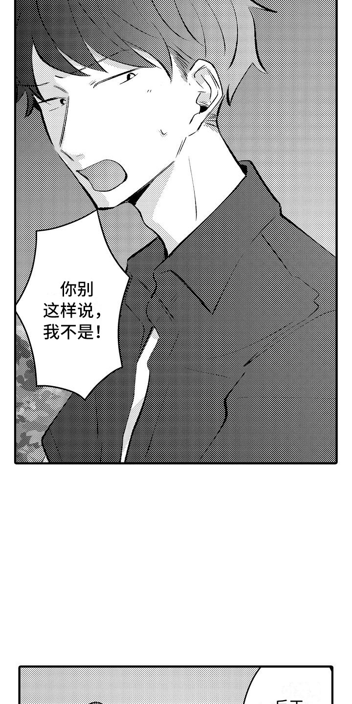 垃圾场的画法漫画,第25章：很合拍（完结）4图