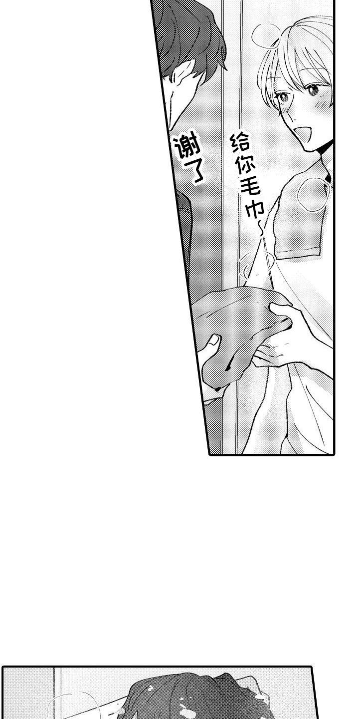 垃圾场捡宝贝漫画,第15章：很自然2图