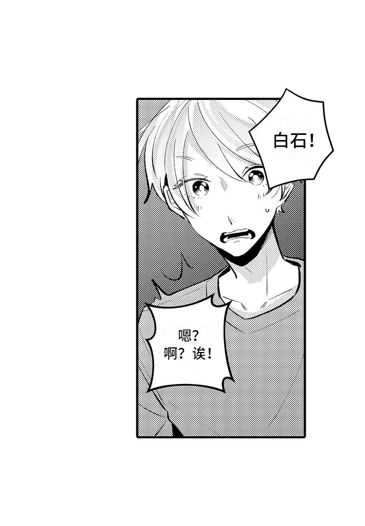 垃圾场的独白漫画,第22章：试胆大会4图