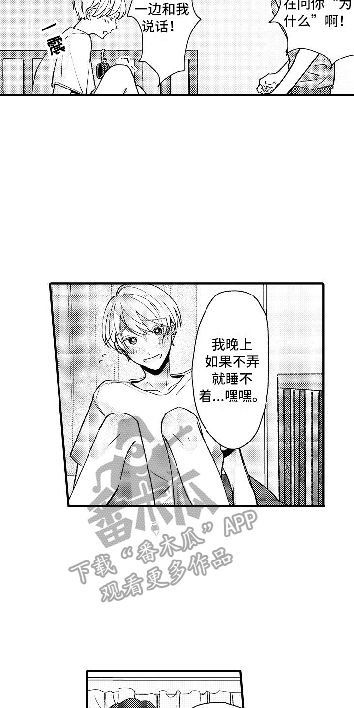 垃圾场捡宝贝漫画,第15章：很自然4图