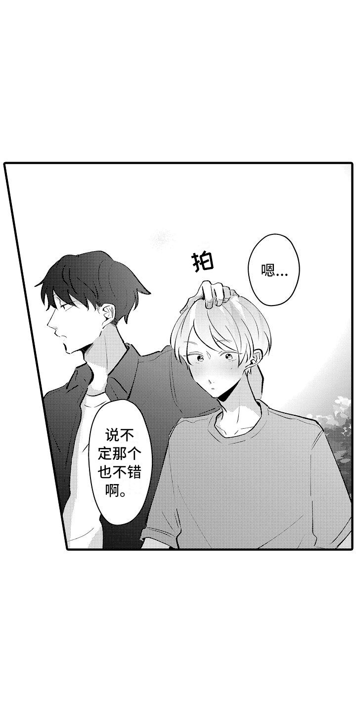 垃圾场的旧书都回收哪里了漫画,第25章：很合拍（完结）1图