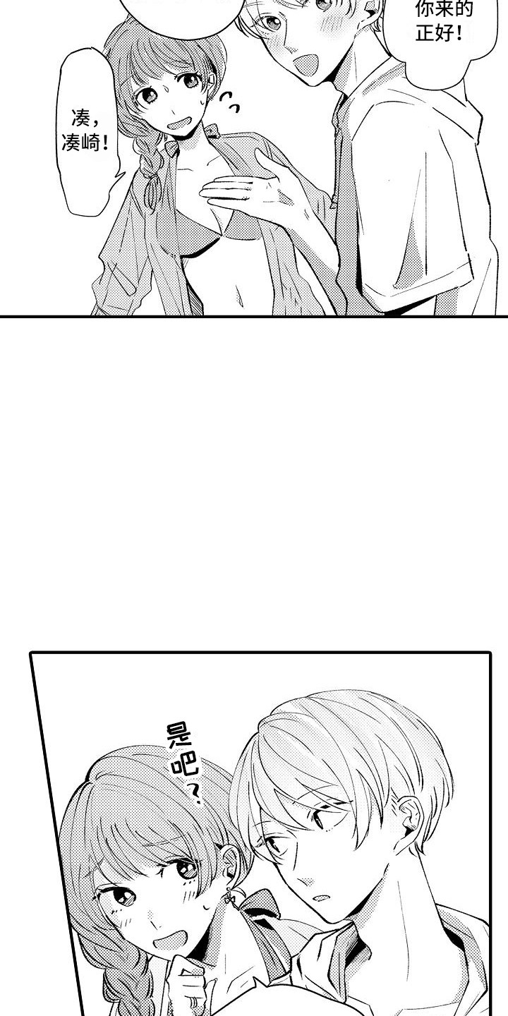 垃圾场的垃圾真的能做有机肥吗漫画,第18章：帮忙3图