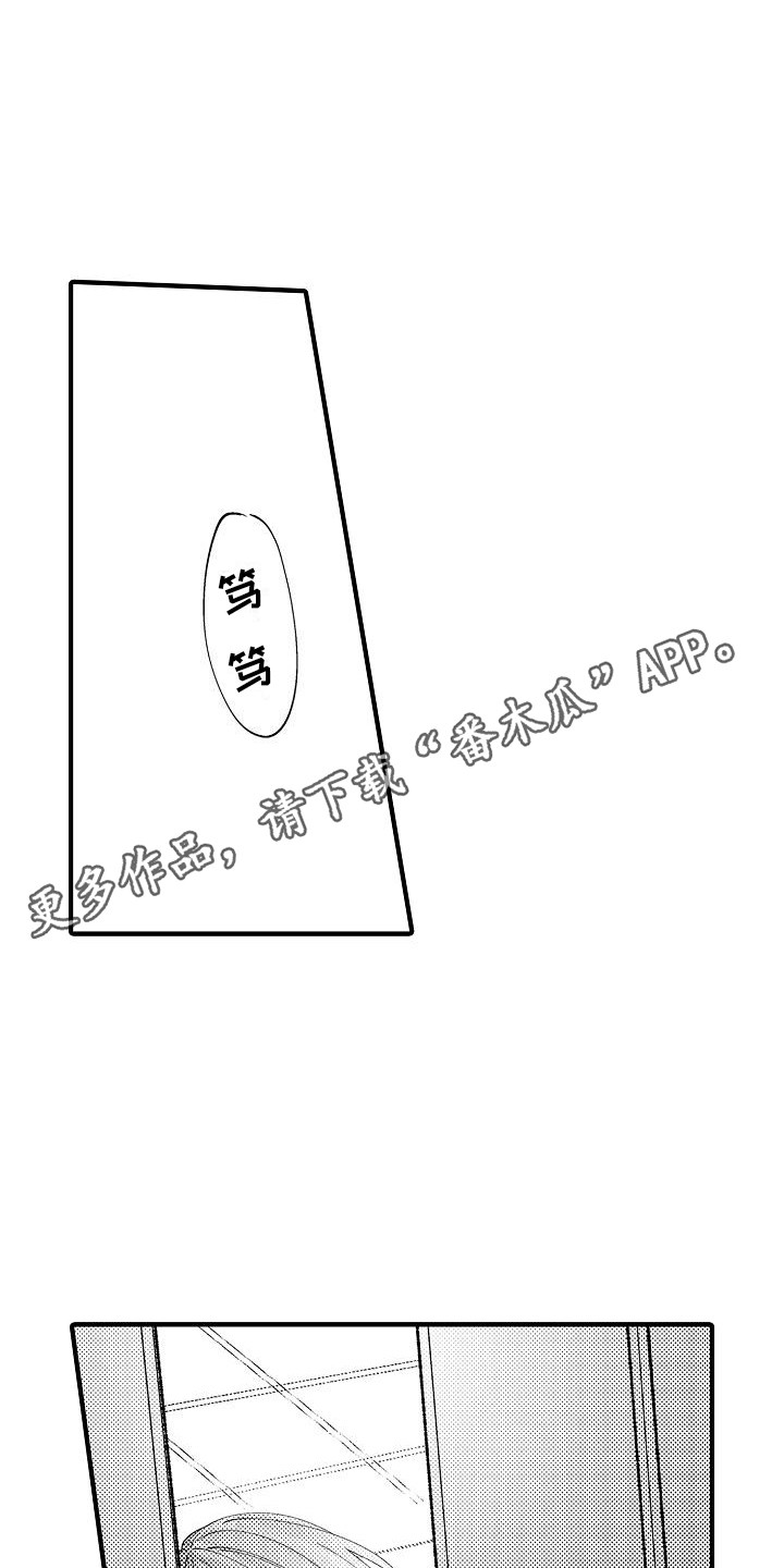 垃圾场的玫瑰漫画,第19章：缘由1图