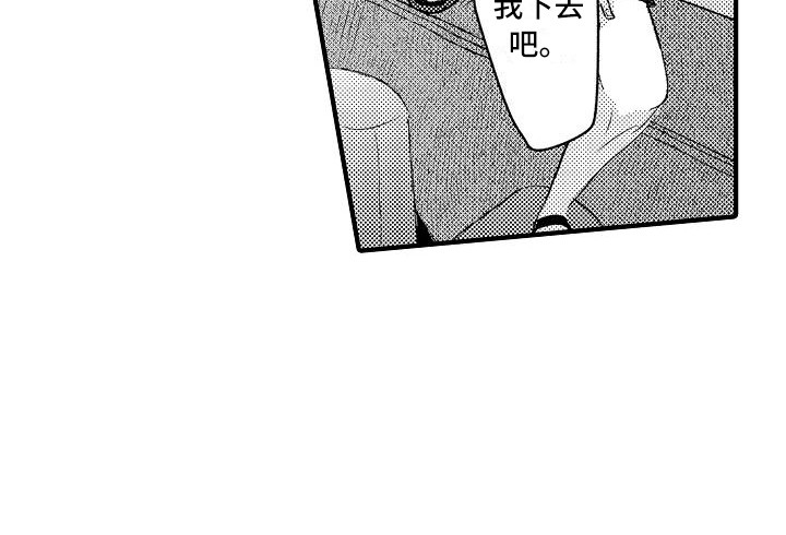 垃圾场的垃圾真的能做有机肥吗漫画,第18章：帮忙4图