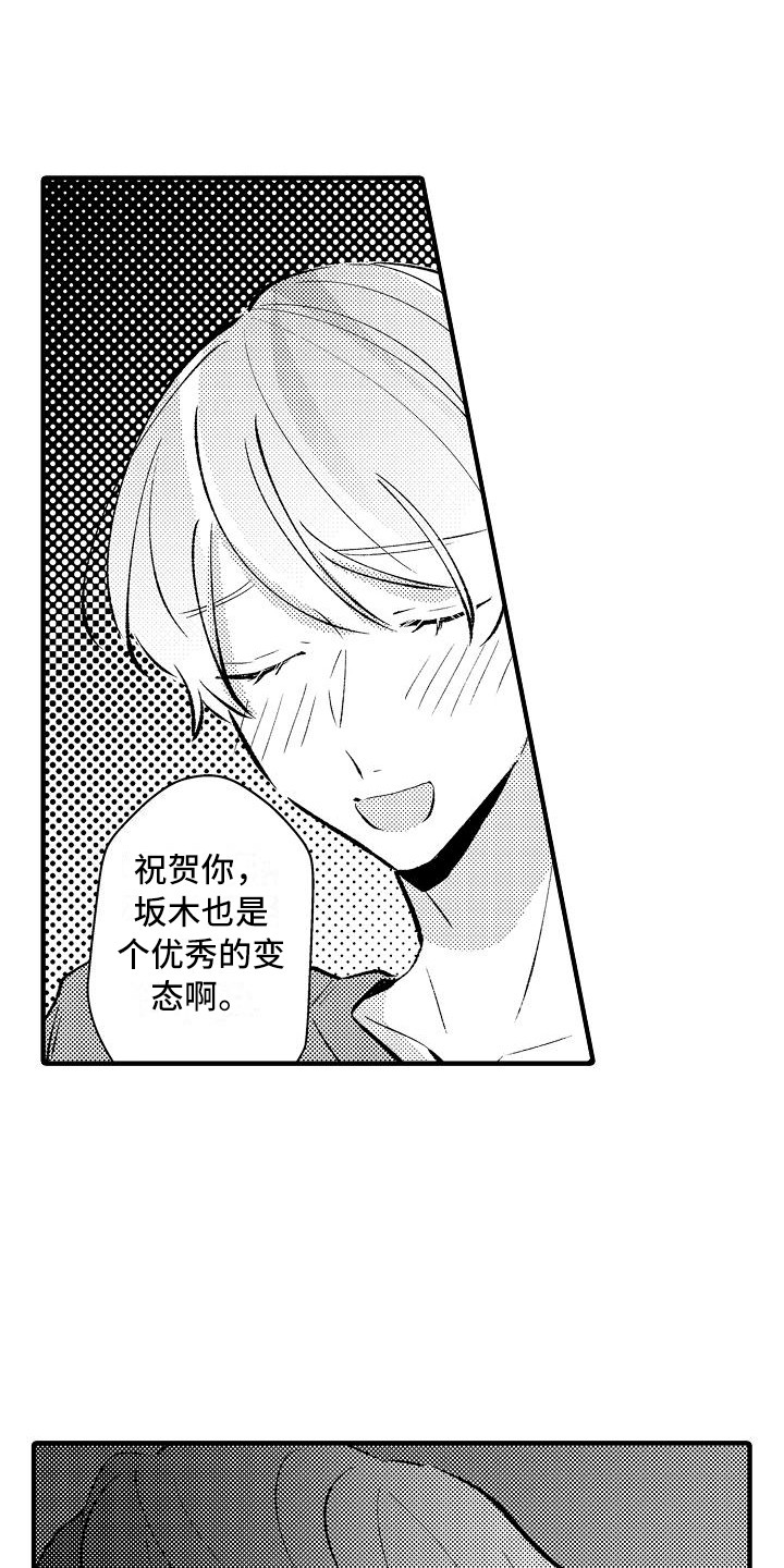 垃圾场的画法漫画,第25章：很合拍（完结）3图