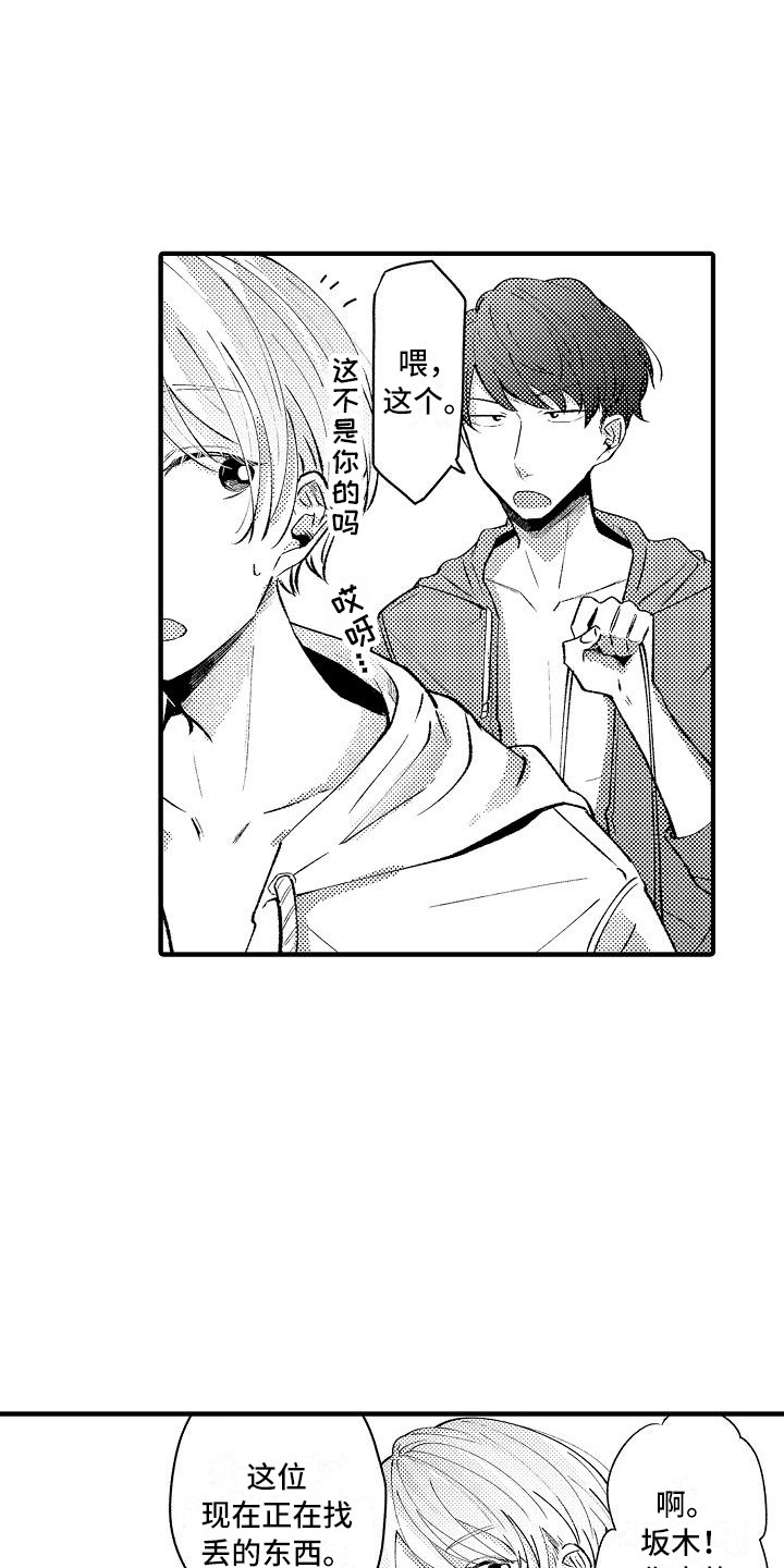 垃圾场的垃圾真的能做有机肥吗漫画,第18章：帮忙2图