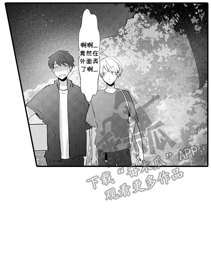 垃圾场的画法漫画,第25章：很合拍（完结）2图