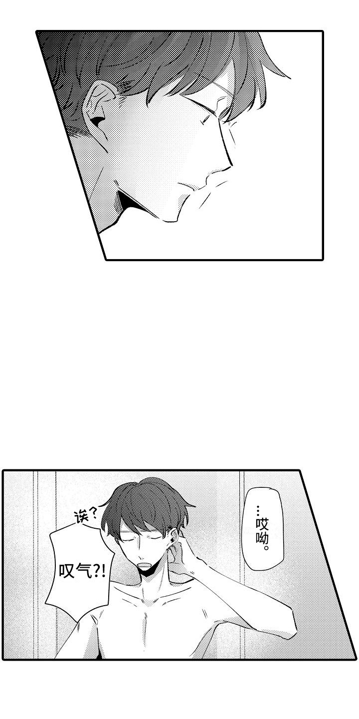 《垃圾场》漫画,第21章：表白5图