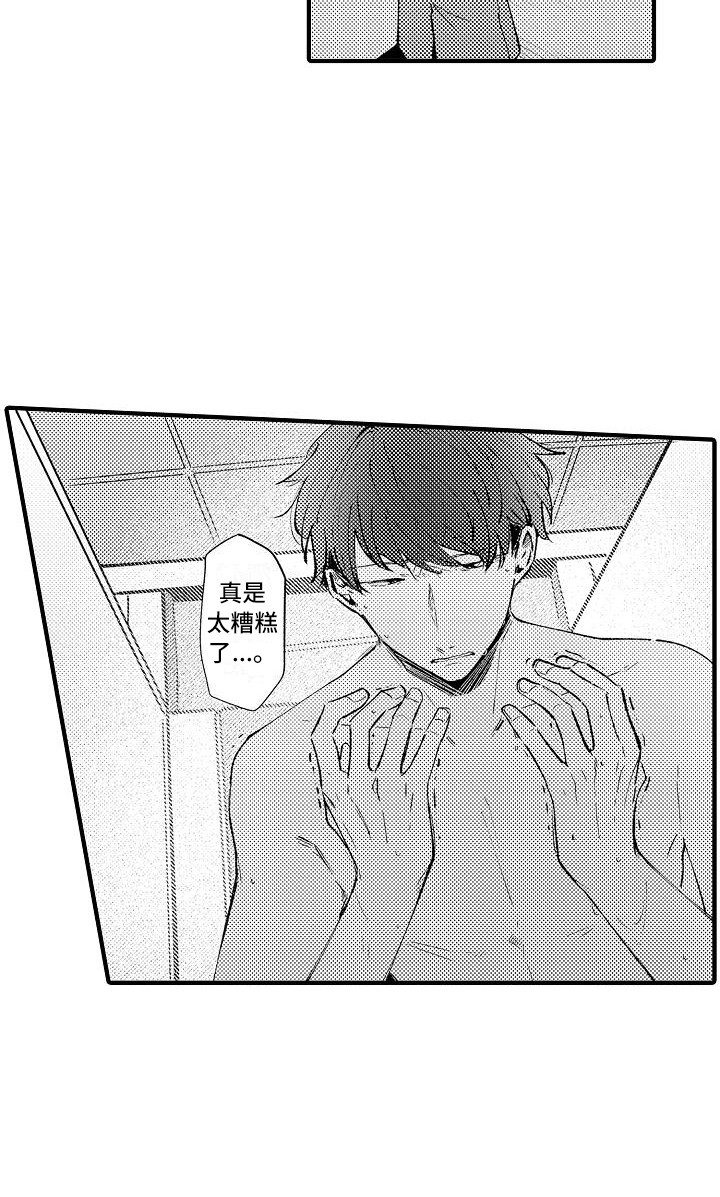 垃圾场的玫瑰漫画,第19章：缘由5图