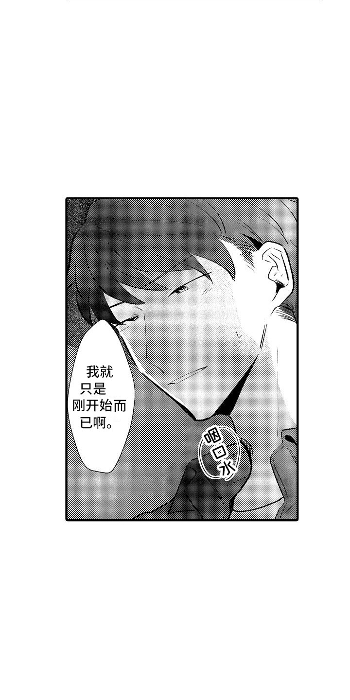 垃圾场的玫瑰漫画,第25章：很合拍（完结）1图