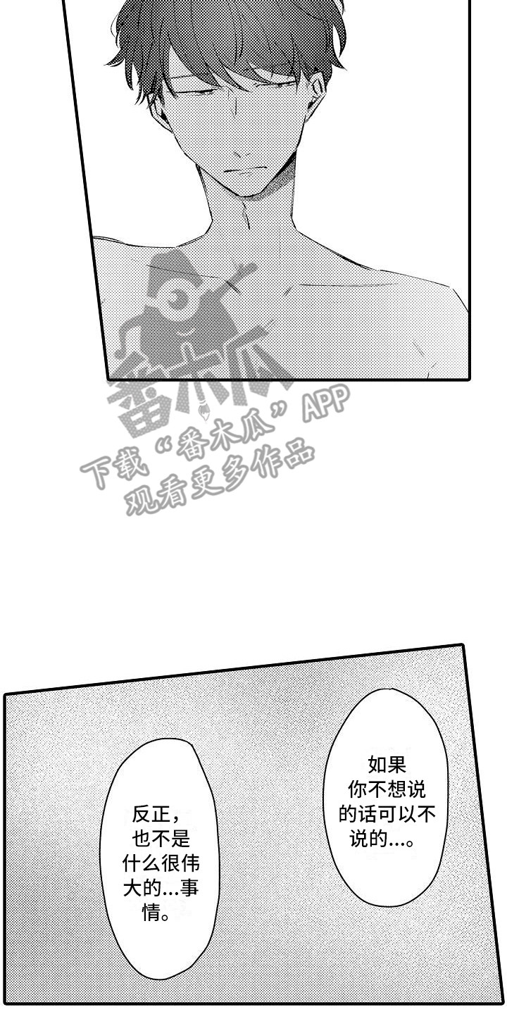 垃圾场的玫瑰花漫画,第19章：缘由2图