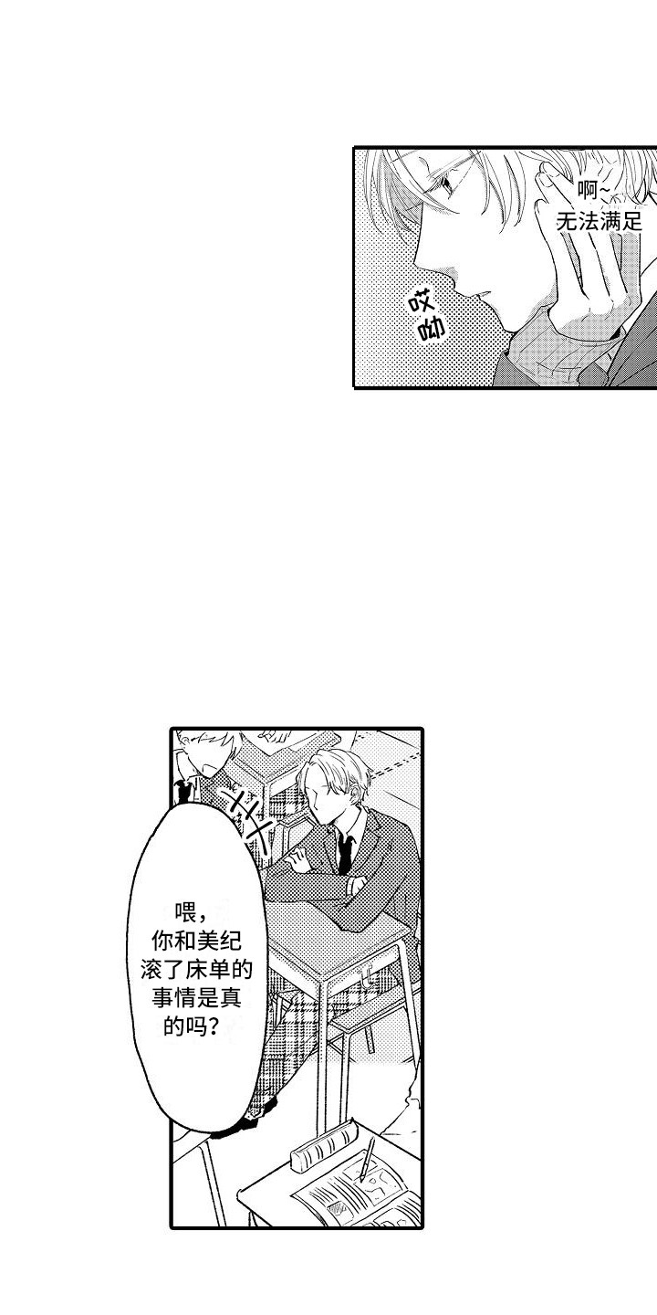 垃圾场的垃圾真的能做有机肥吗漫画,第1章：白莲花1图