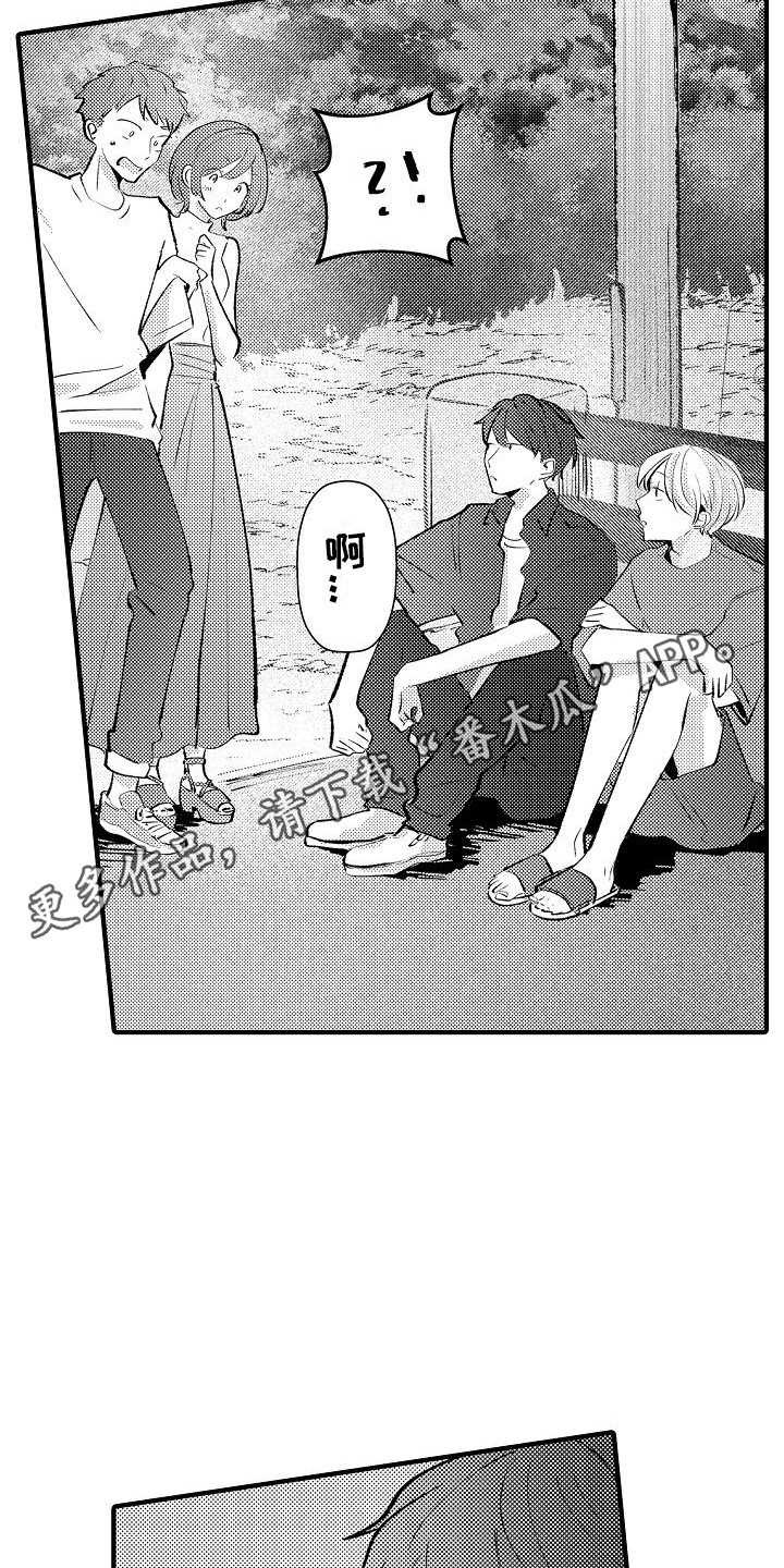 垃圾场的玫瑰漫画,第23章：烟花棒5图