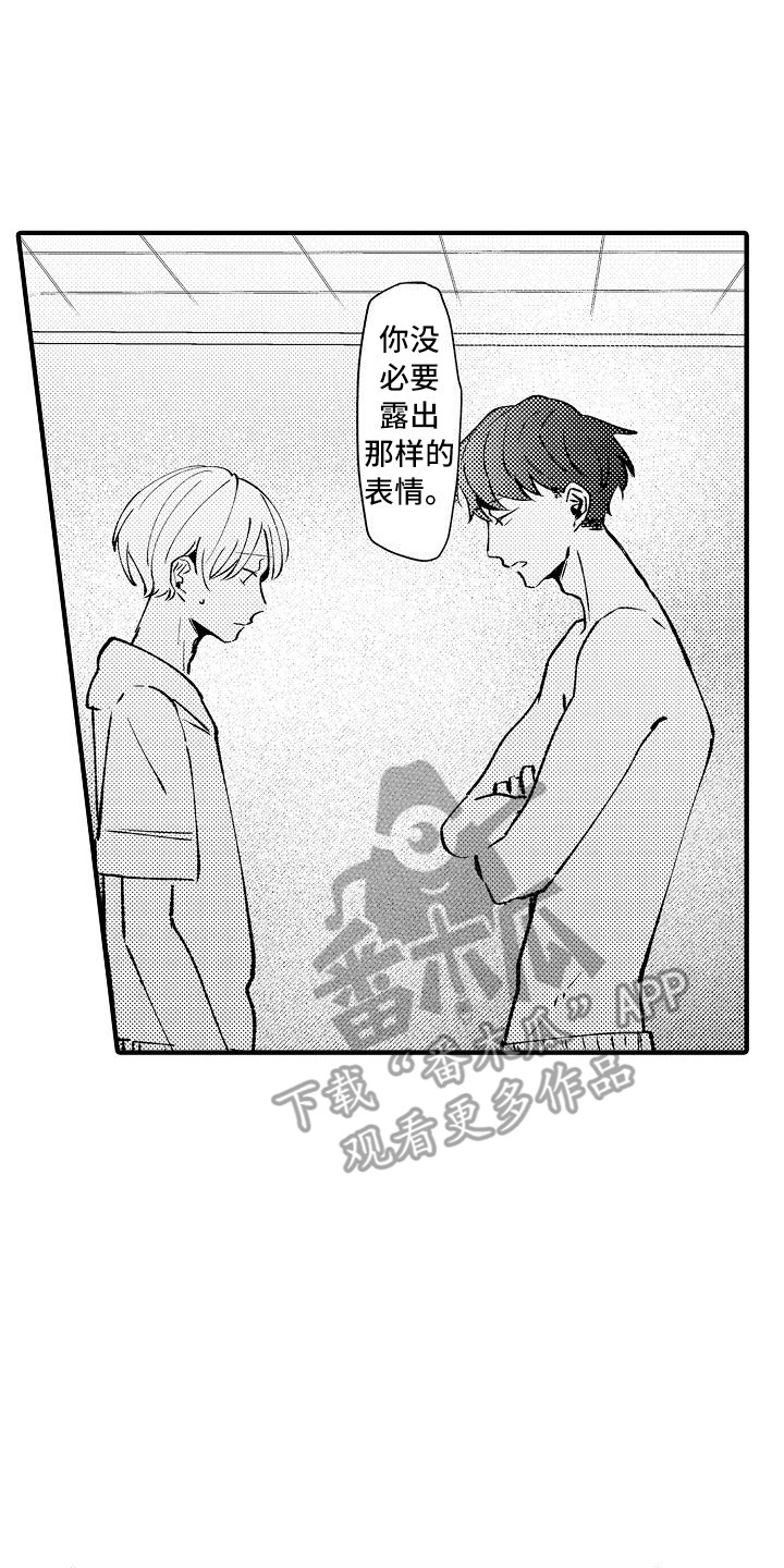 垃圾场的垃圾漫画,第20章：安慰2图