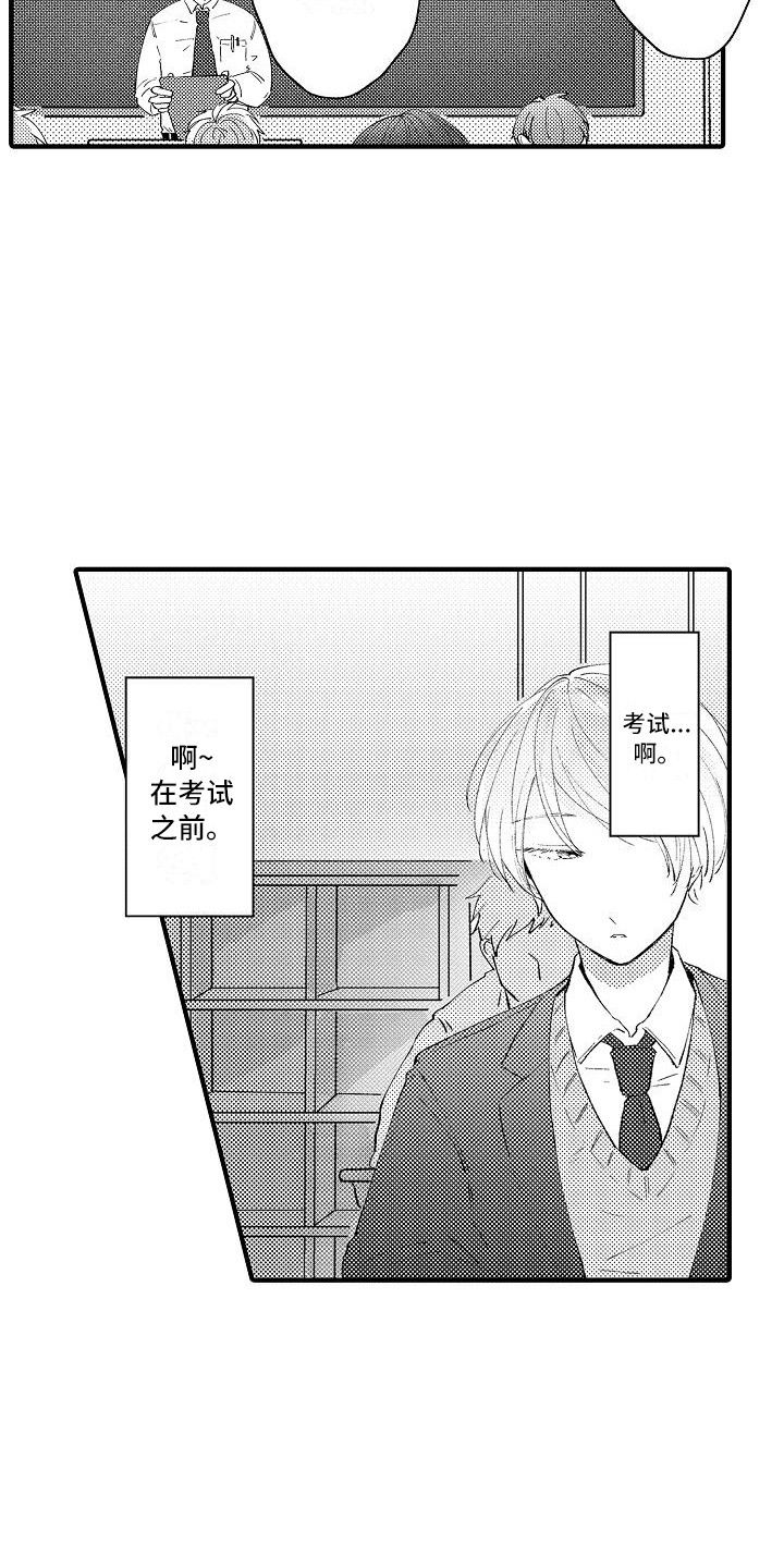 垃圾场的垃圾真的能做有机肥吗漫画,第1章：白莲花3图