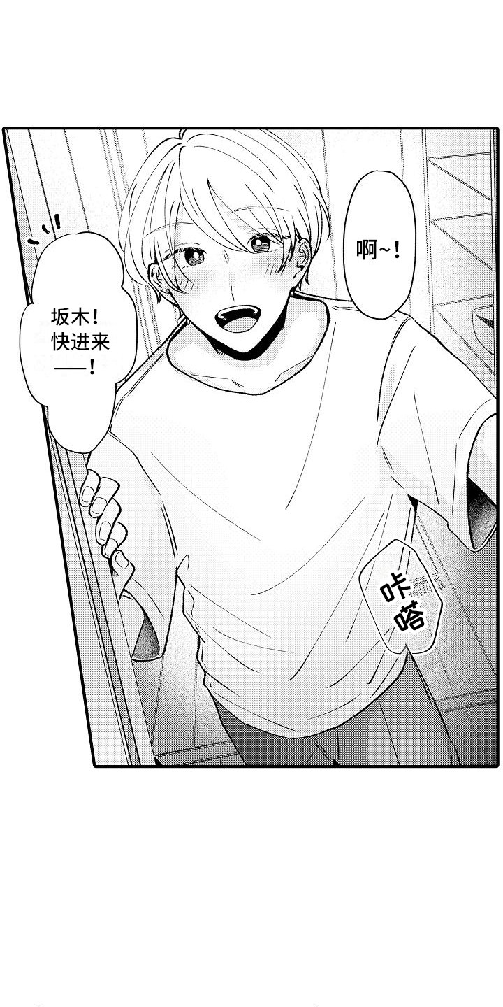 垃圾场的玫瑰漫画,第14章：借住1图