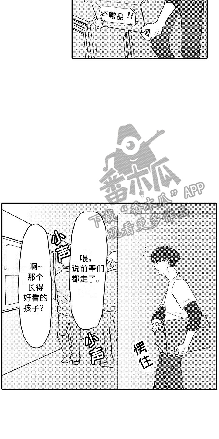 垃圾场的玫瑰漫画,第5章：受欢迎4图