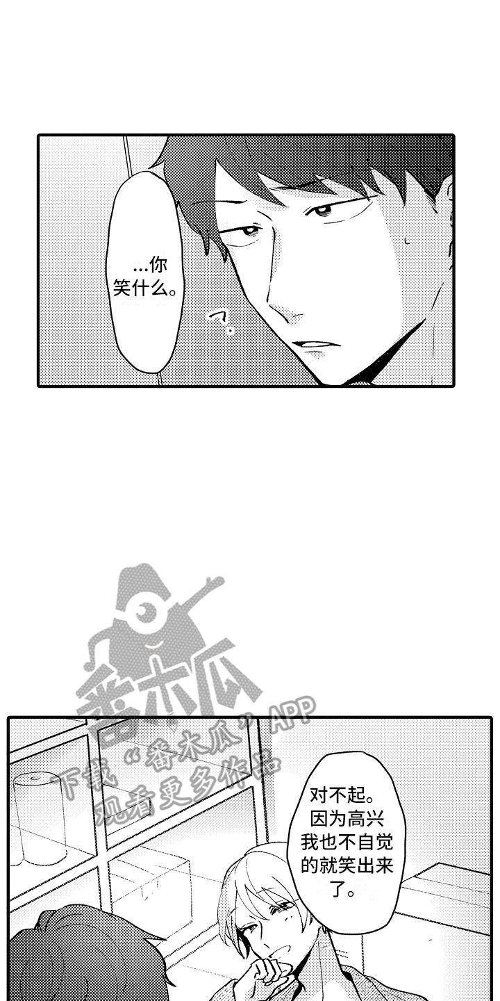 垃圾场的玫瑰漫画漫画,第6章：请求4图