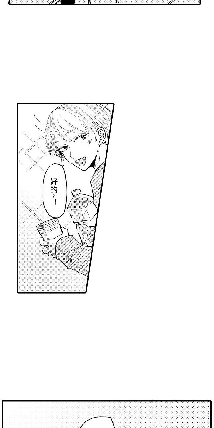 垃圾场的报废车漫画,第4章：帮手社团4图