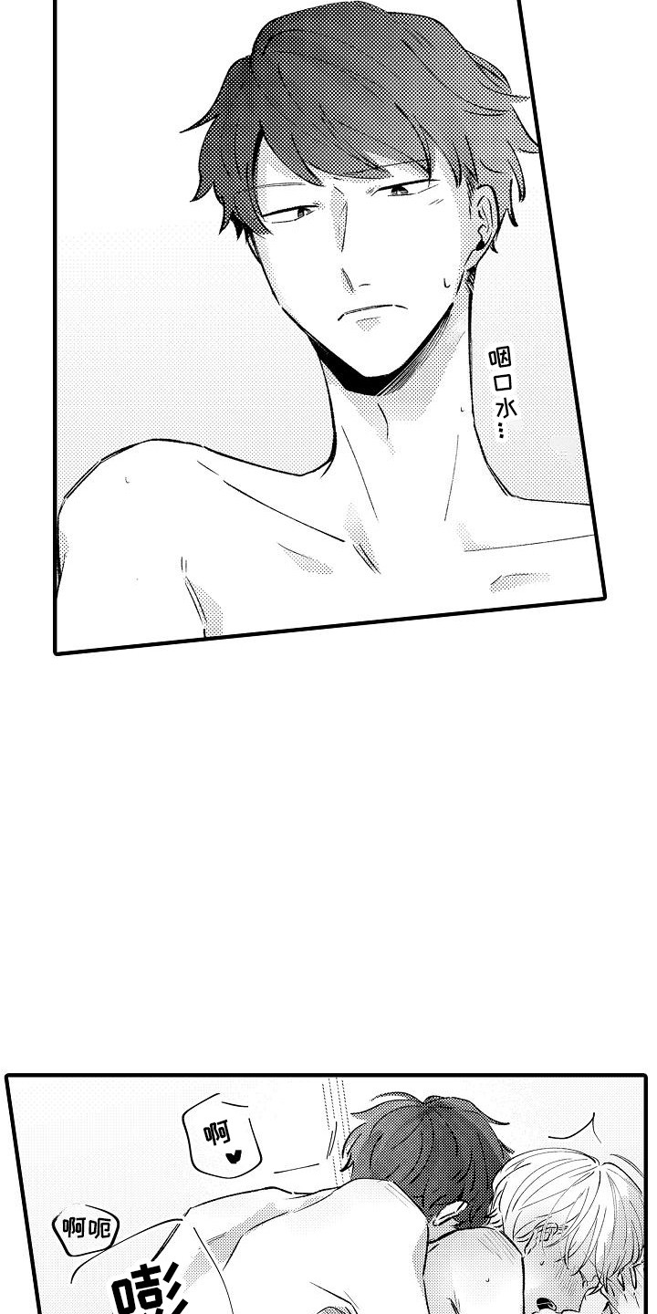 垃圾桶边上的玫瑰漫画,第20章：安慰3图