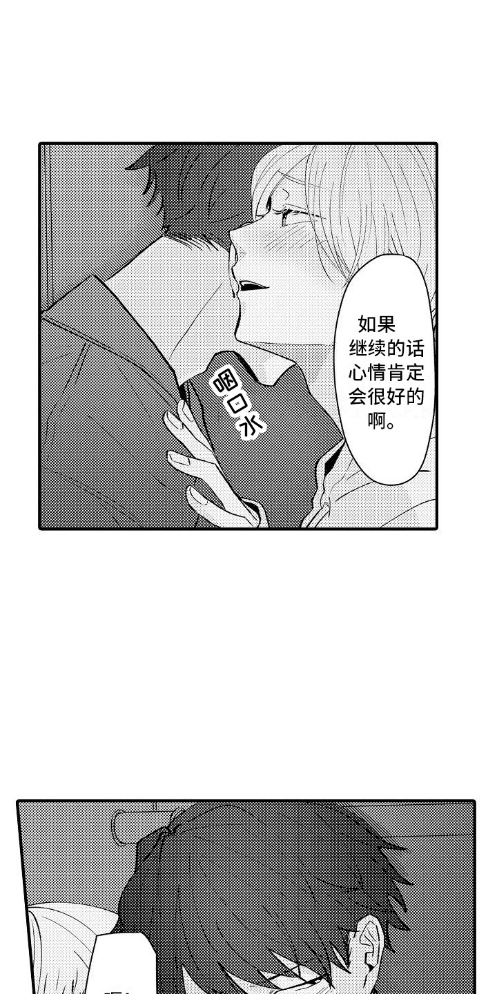 垃圾场的报废车漫画,第11章：顺水推舟1图