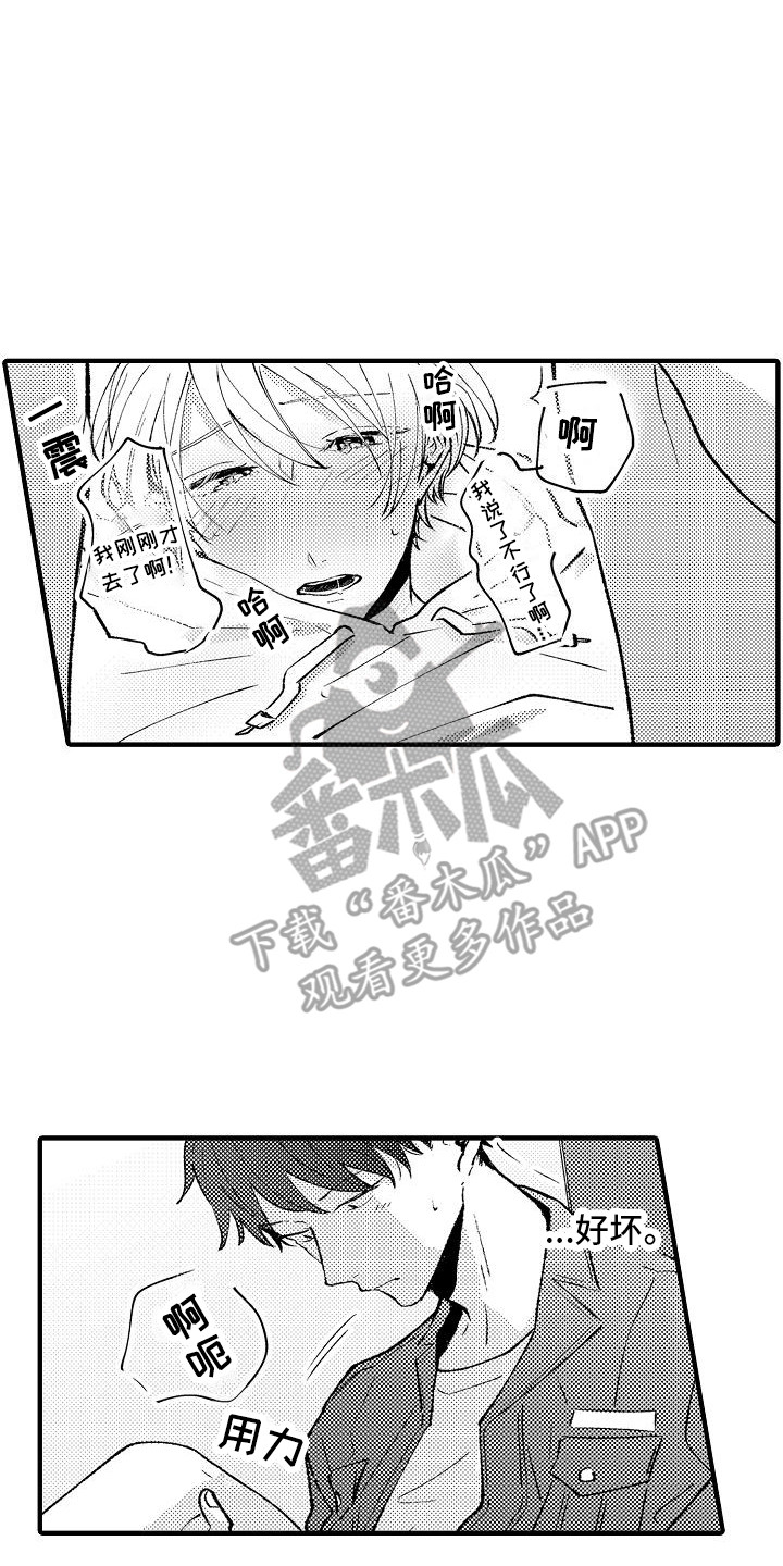 垃圾场的玫瑰漫画,第13章：并不坏4图