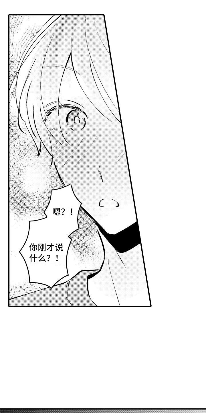 垃圾场的旧书都回收哪里了漫画,第25章：很合拍（完结）2图