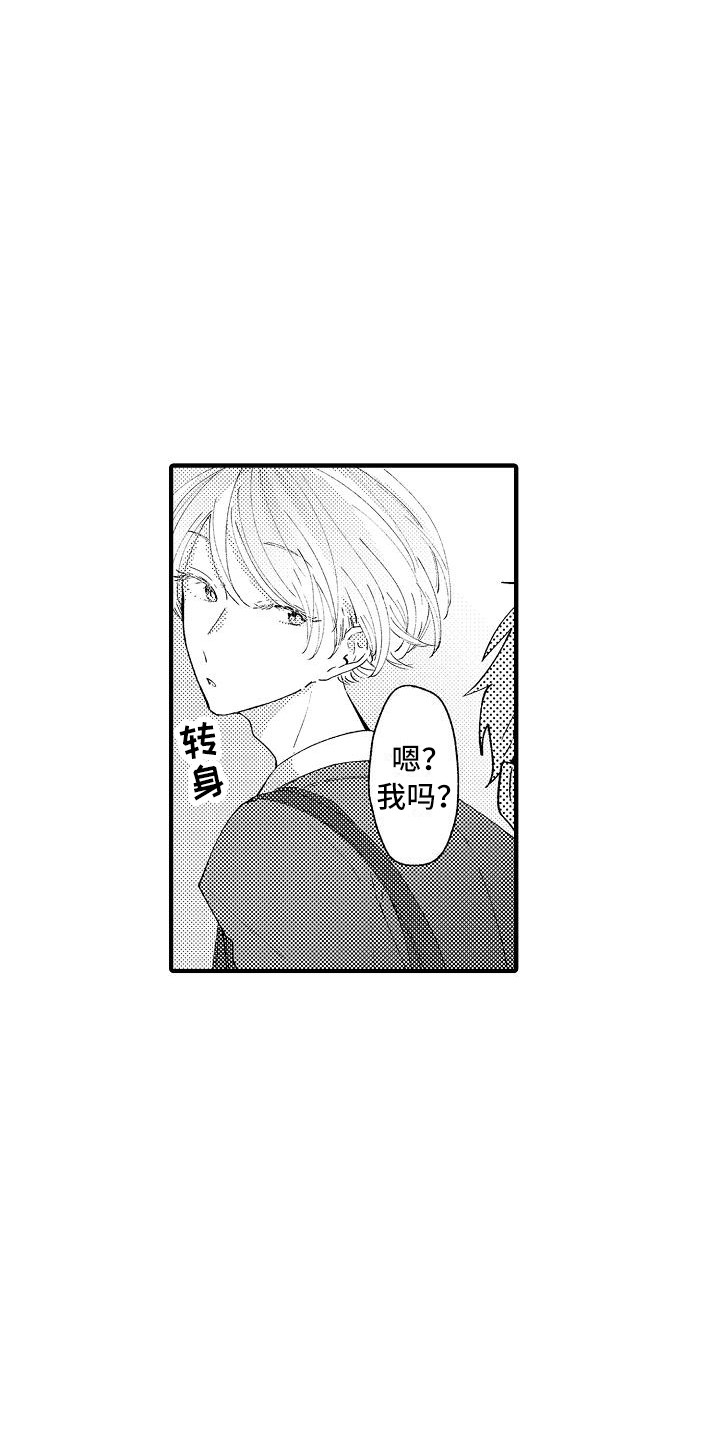 垃圾场的玫瑰漫画,第1章：白莲花5图