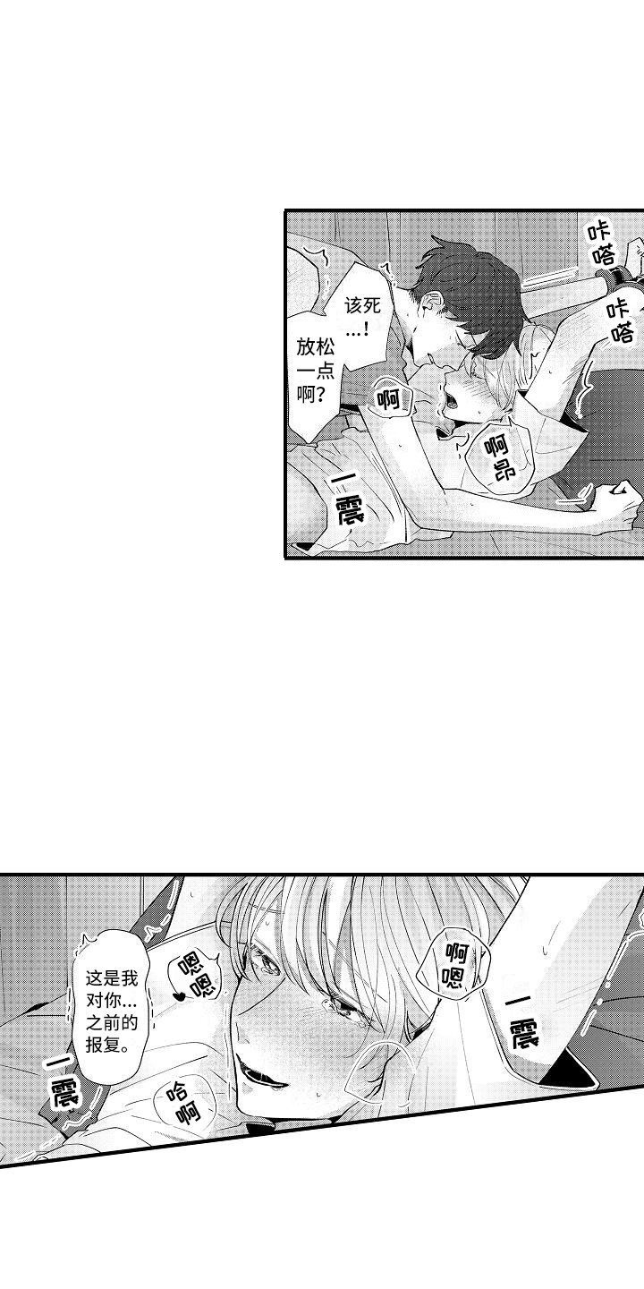 垃圾场的玫瑰漫画,第17章：发呆5图