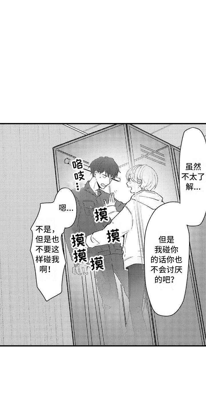 垃圾场的臭味短时间吸入人体有什么危害漫画,第10章：躲藏4图