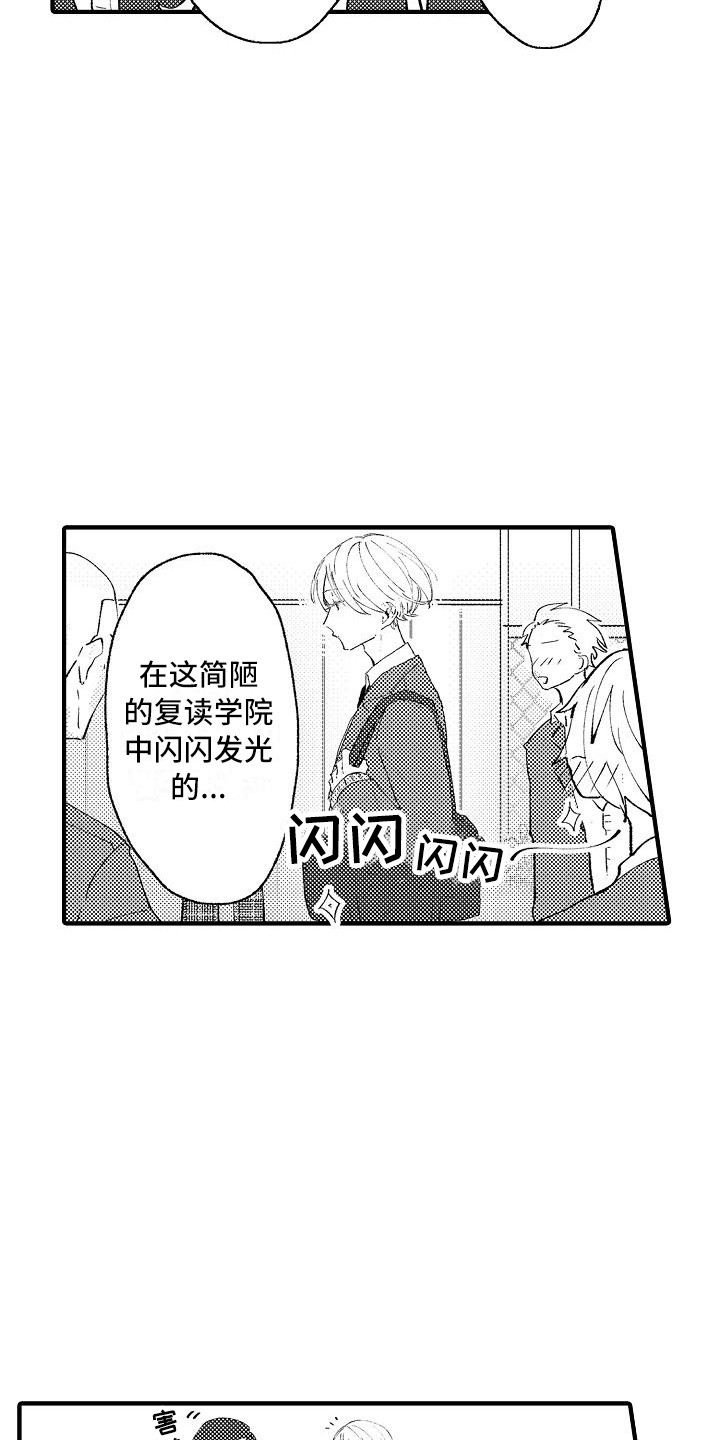 垃圾场的玫瑰漫画,第1章：白莲花3图