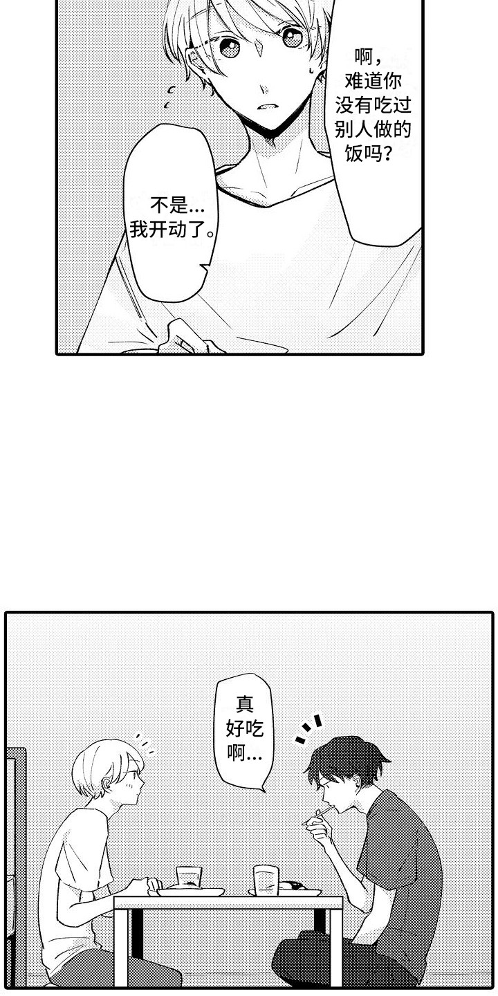 垃圾场的工作原理漫画,第14章：借住1图