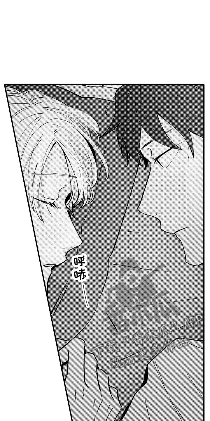 垃圾场的虫子漫画,第17章：发呆1图