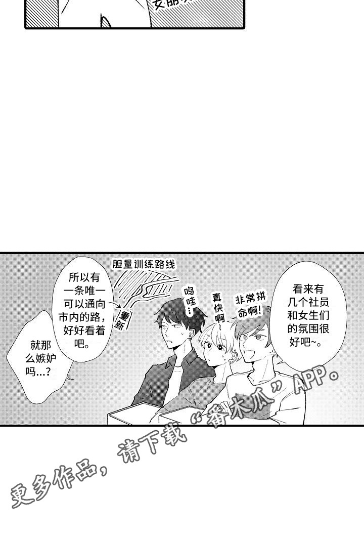 垃圾场的报废车漫画,第22章：试胆大会1图